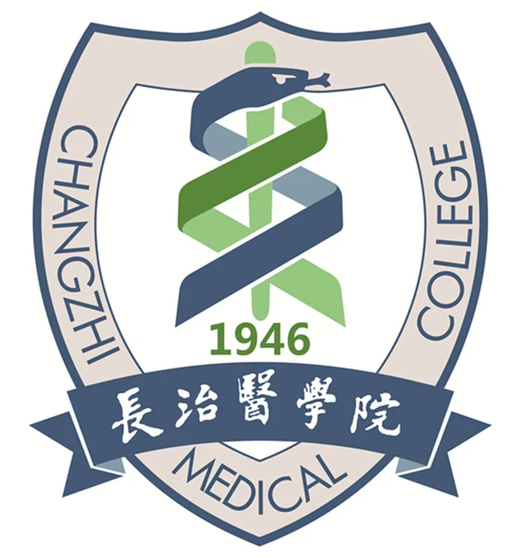 长治医学院